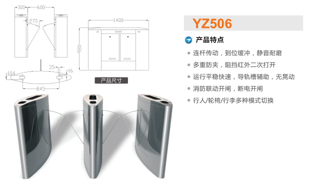 常州武进区翼闸二号