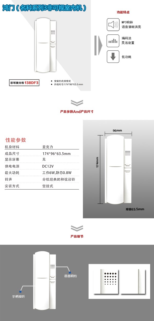 常州武进区非可视室内分机